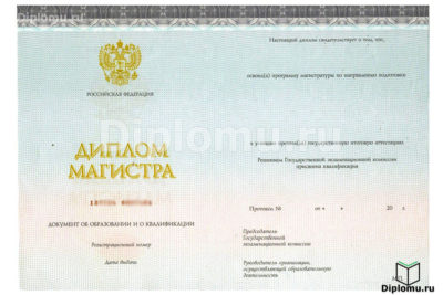 новый диплом магистра 2014-2026 киржач